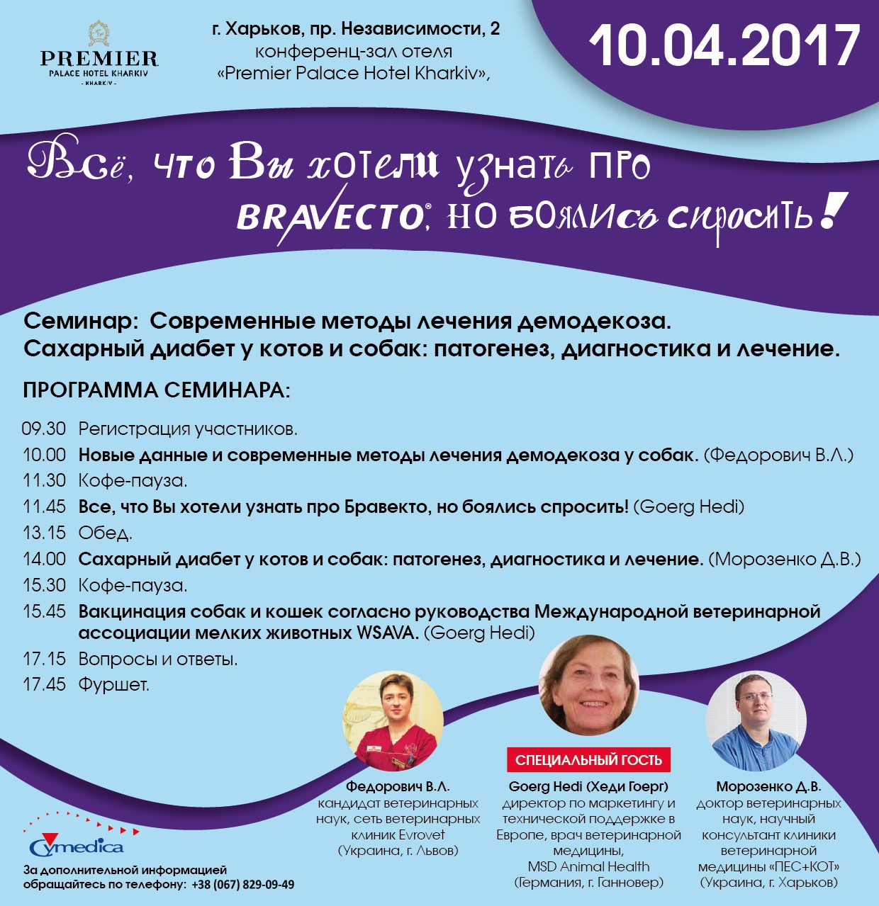 Kharkov_invitation
